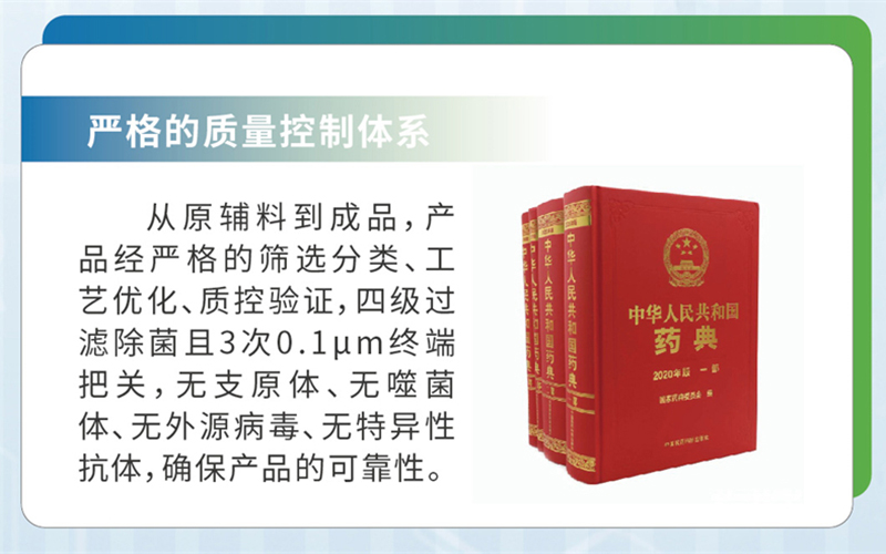 严格的质量控制体系